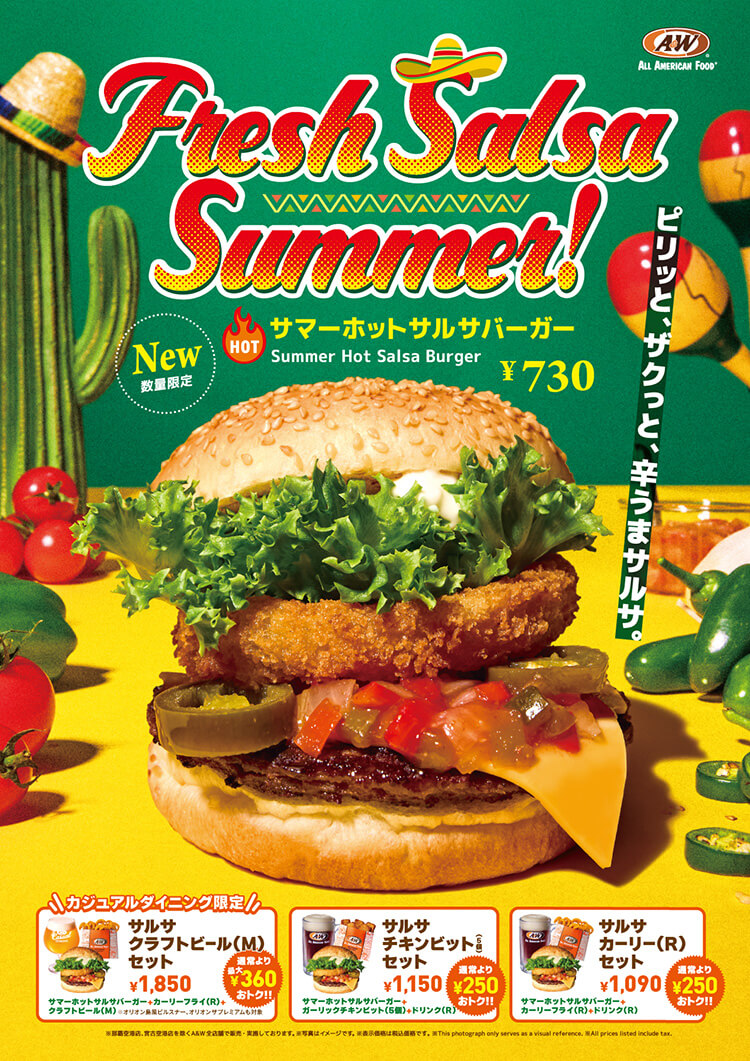 新商品サマーホットサルサバーガー登場！！ | A&W Casual Dining