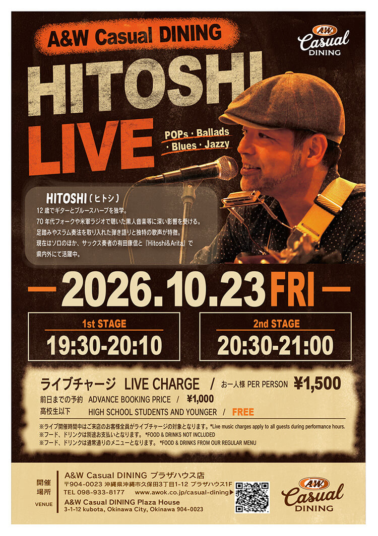 10/23HITOSHI LIVE 開催のお知らせ