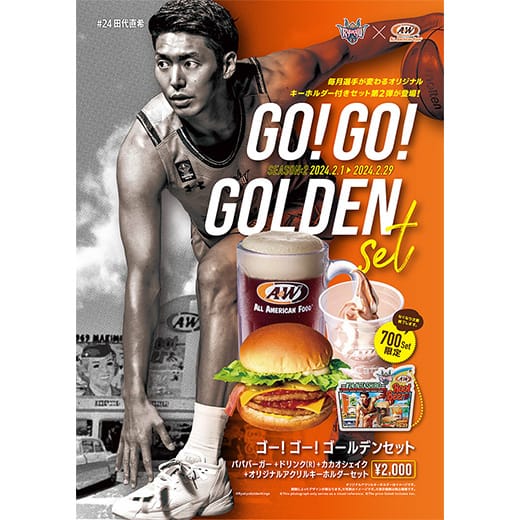 GO!GO!GOLDEN SET第2弾
