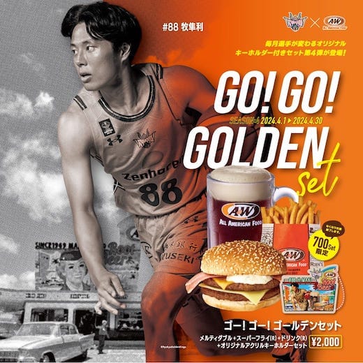 GO!GO!GOLDEN SET第4弾