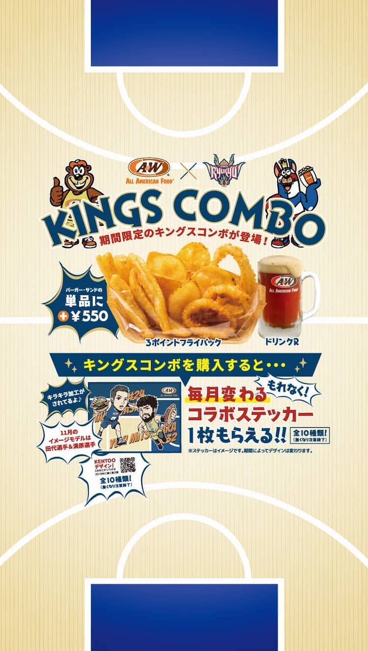 メニュー A W沖縄 A W沖縄