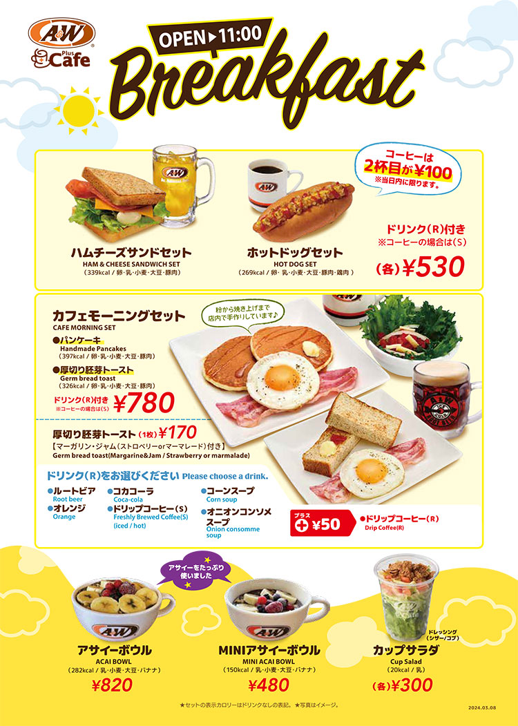 plazahouse　A&W Plus Cafe プラザハウス店