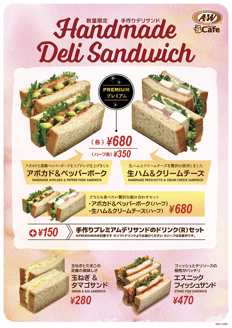 PLUSCAFEデリ