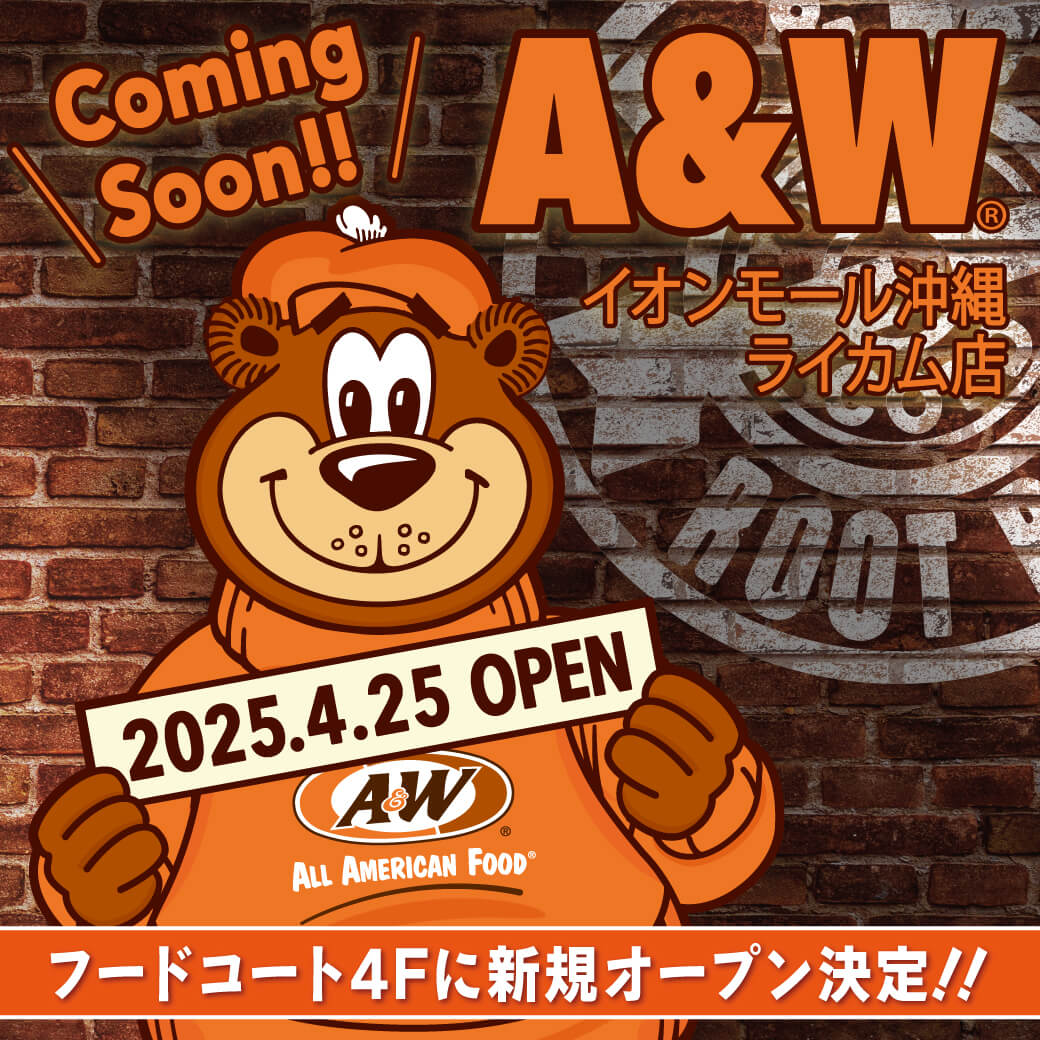 イオンモール沖縄ライカム店