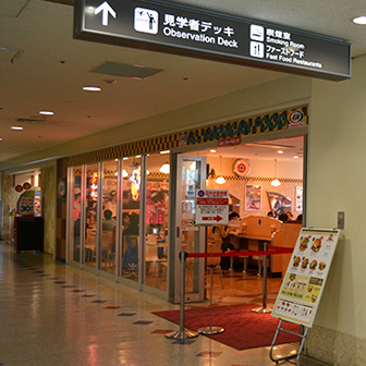 Naha Airport Restaurant 那覇空港店