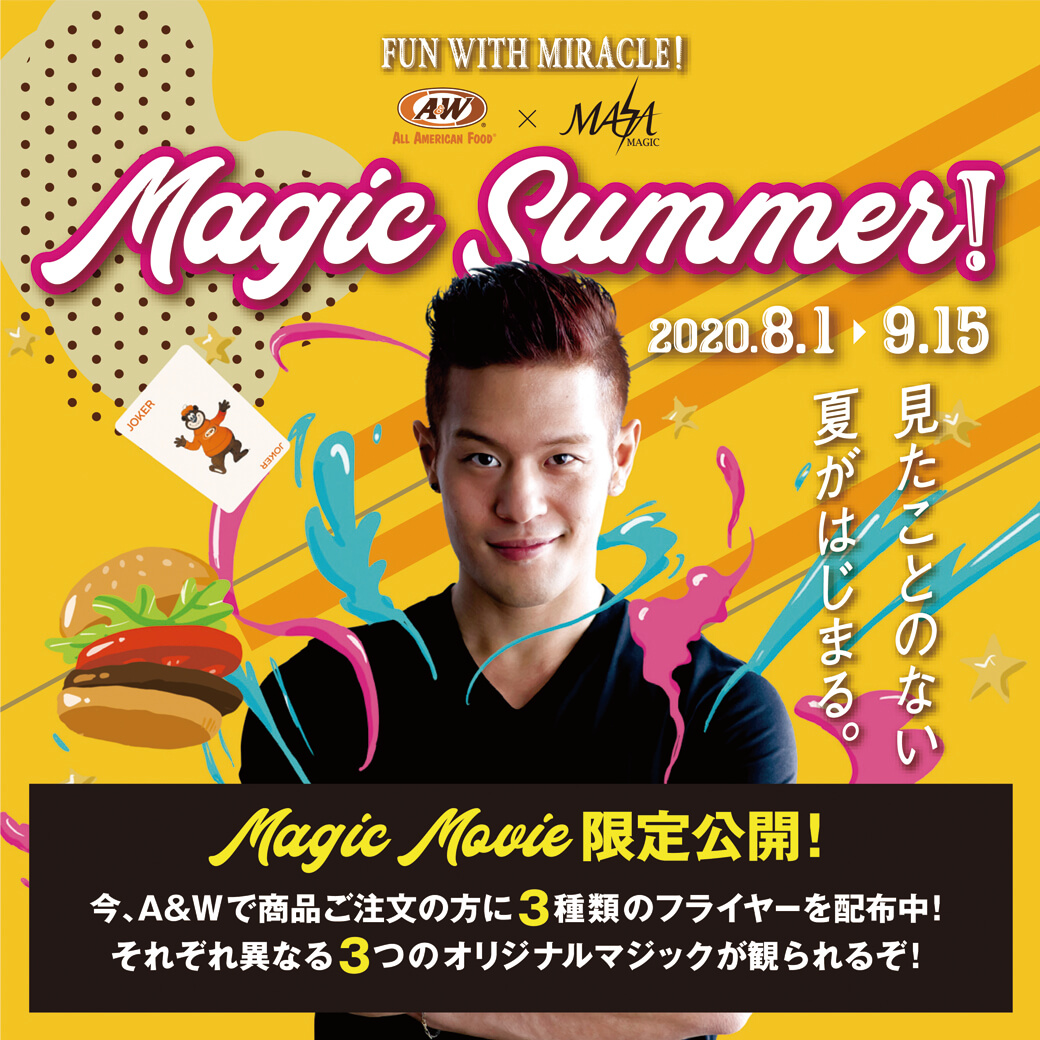 A&W×MASA MAGICコラボ企画！