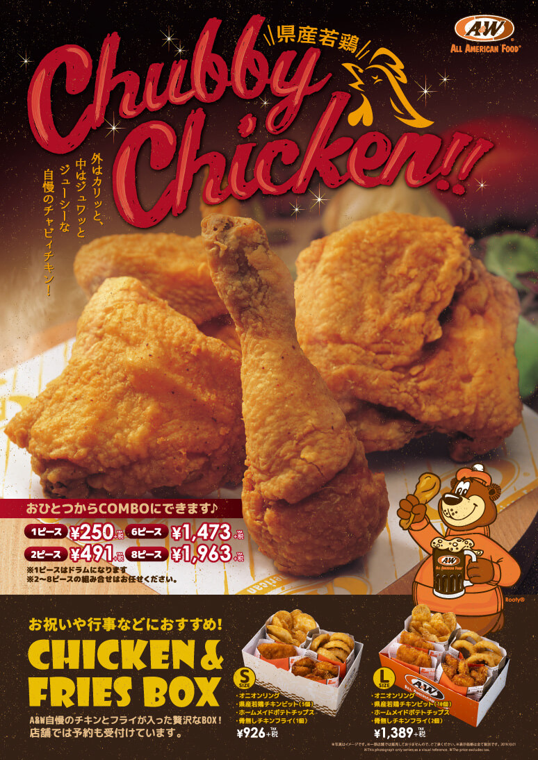 チャビイチキンポスター