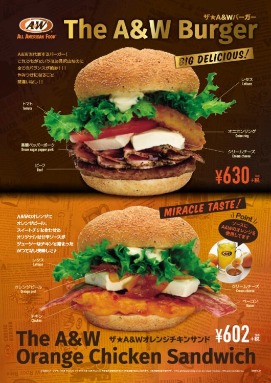 The A&W　バーガー
