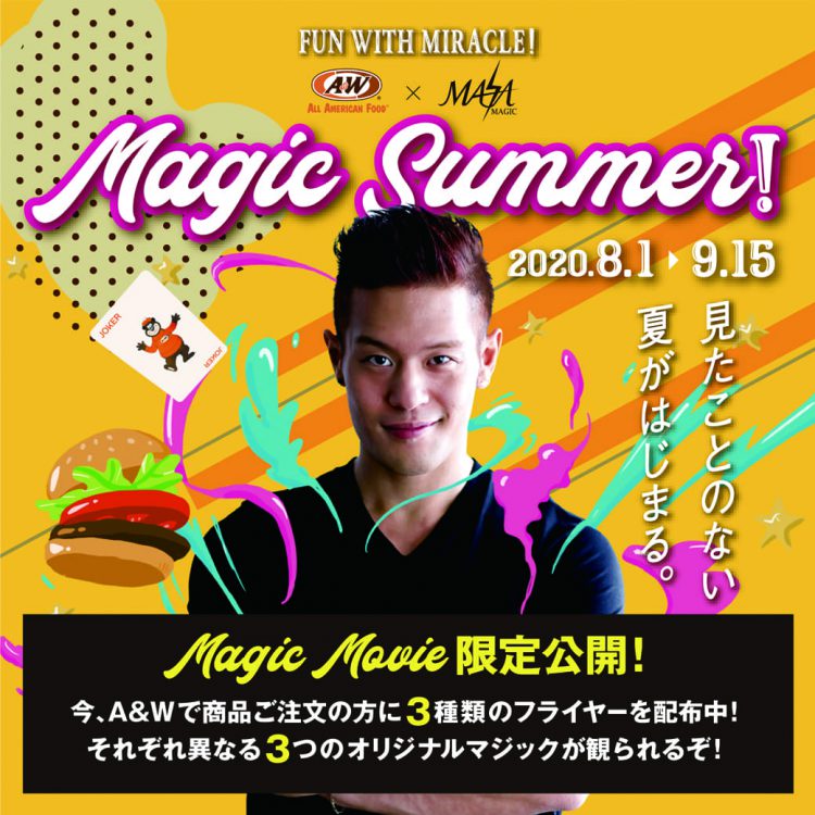 A&W×MASA MAGICコラボ企画！