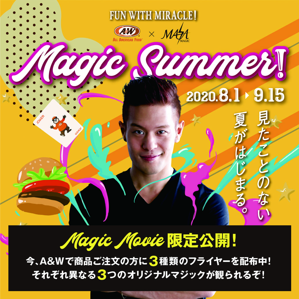 A&W×MASA MAGICコラボ企画！