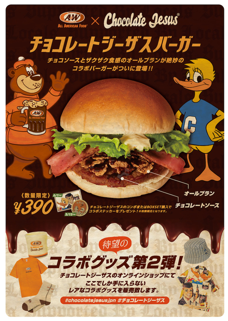 chocolate jesus A&W エンダー　チョコレートジーザス