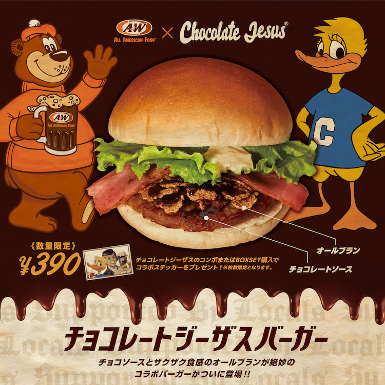 chocolate jesus A&W エンダー　チョコレートジーザス