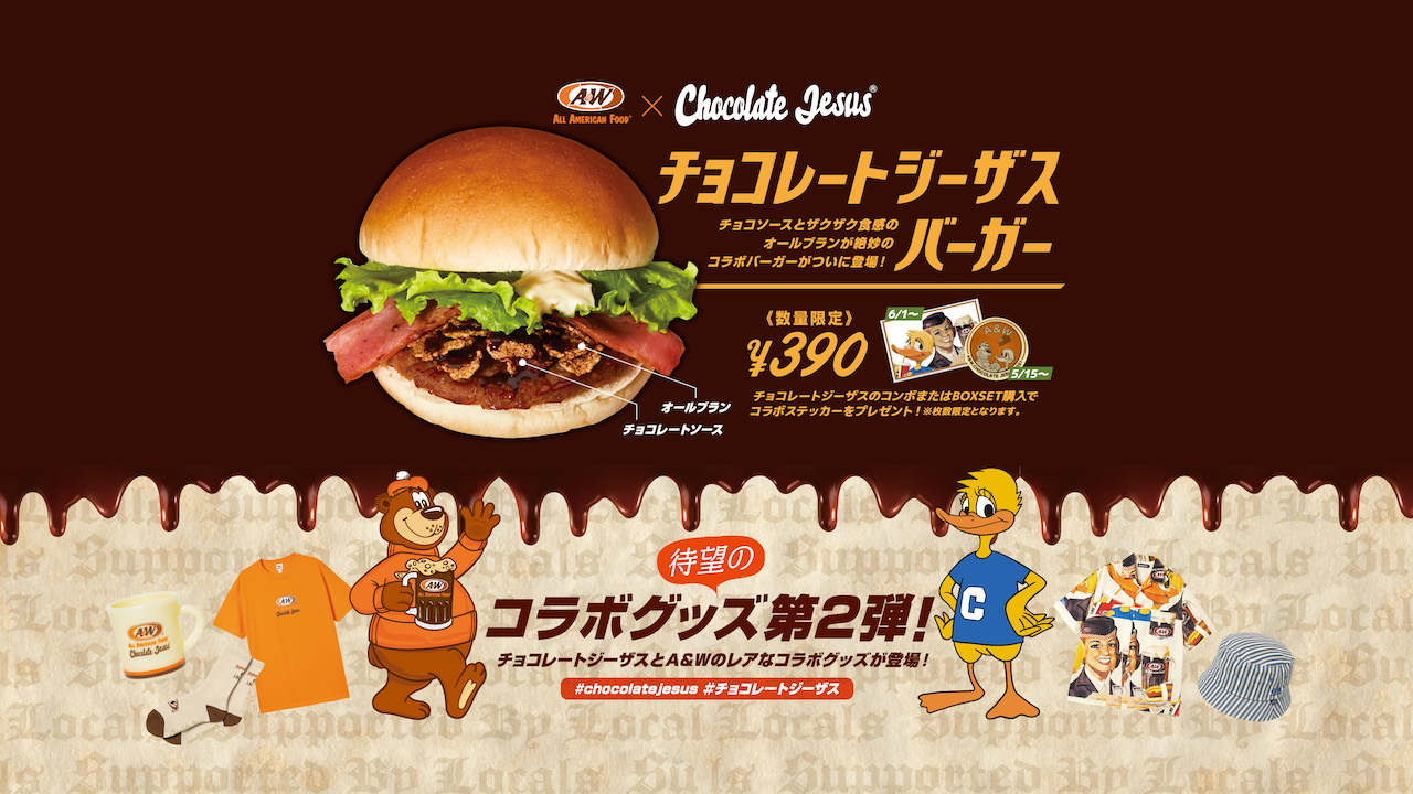 chocolate jesus A&W エンダー　チョコレートジーザス