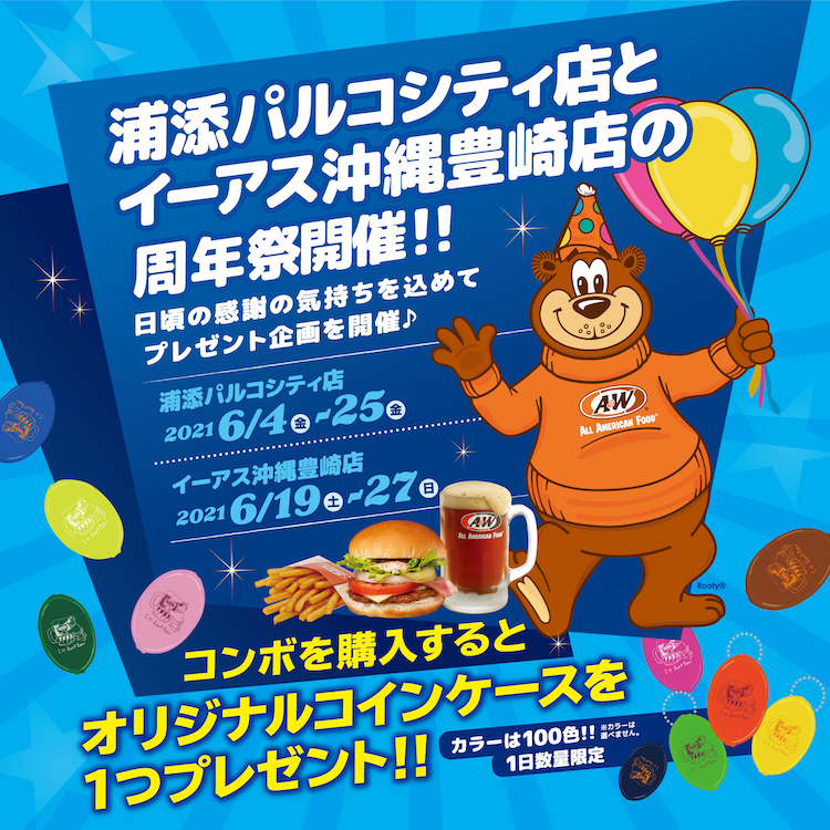 浦添パルコシティ店とイーアス沖縄豊崎店の周年祭開催！