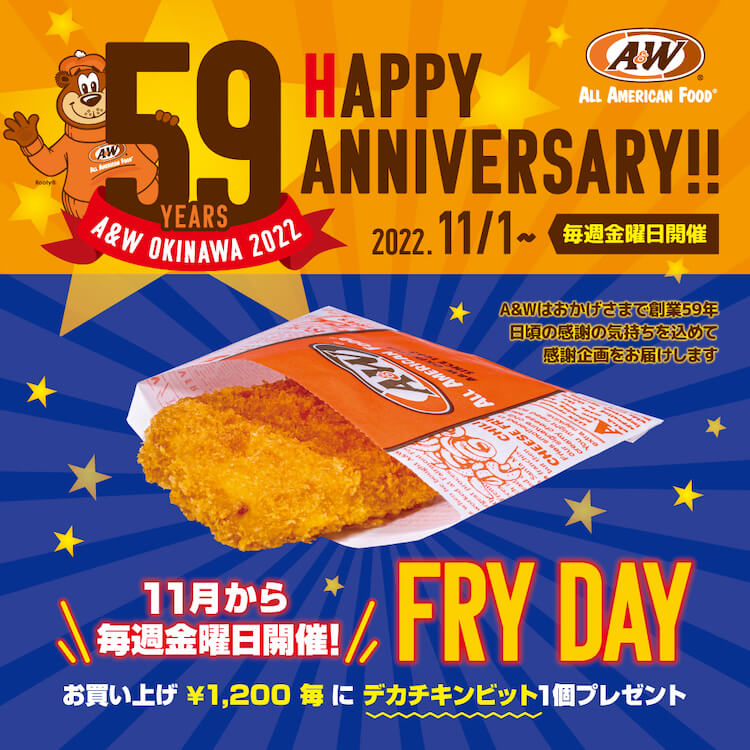 59周年記念フライデー