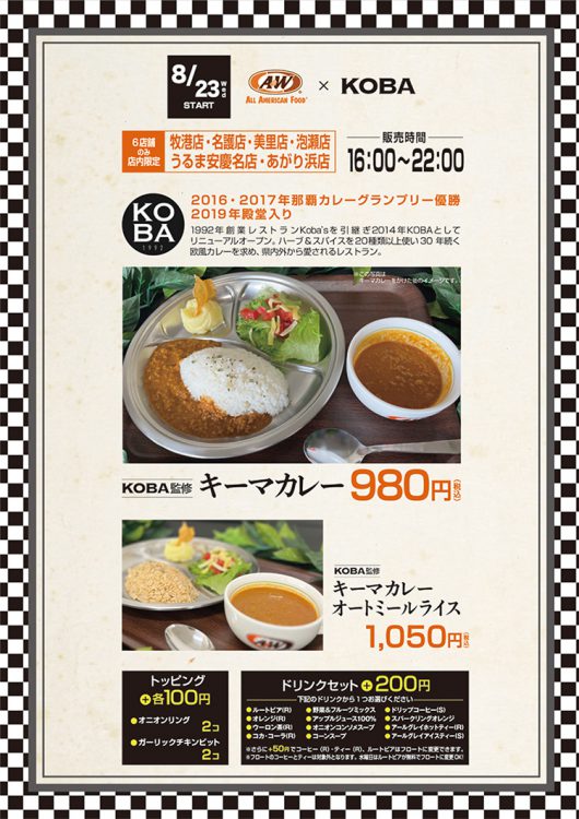 KOBA 監修　キーマカレー