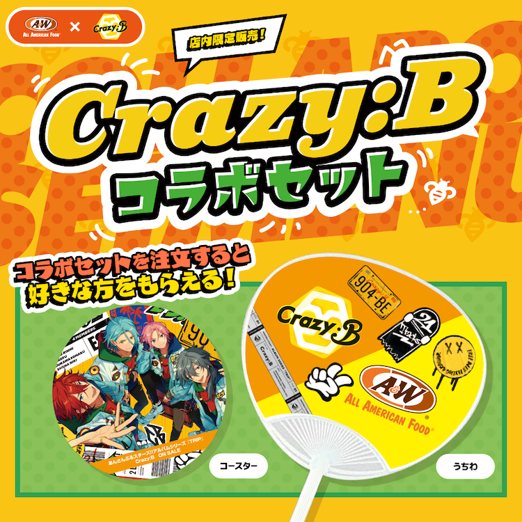 Crazy:B×A&W コラボキャンペーン開催！！