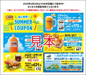 カヌチャリゾート沖縄さんとのコラボを実施中！【見本】