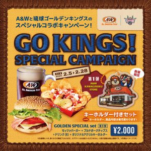 A＆W×琉球ゴールデンキングスのスペシャルコラボキャンペーン第一弾