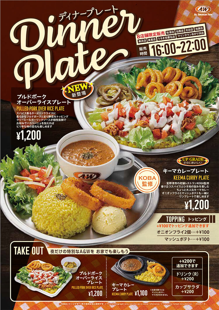 キーマカレープレート