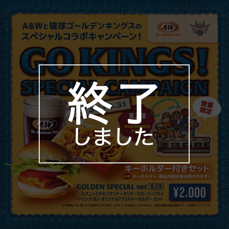 【終了しました】A＆W×琉球ゴールデンキングスのスペシャルコラボ