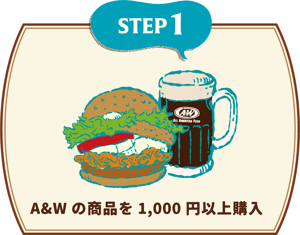 A&Wの商品を1,000円以上購入