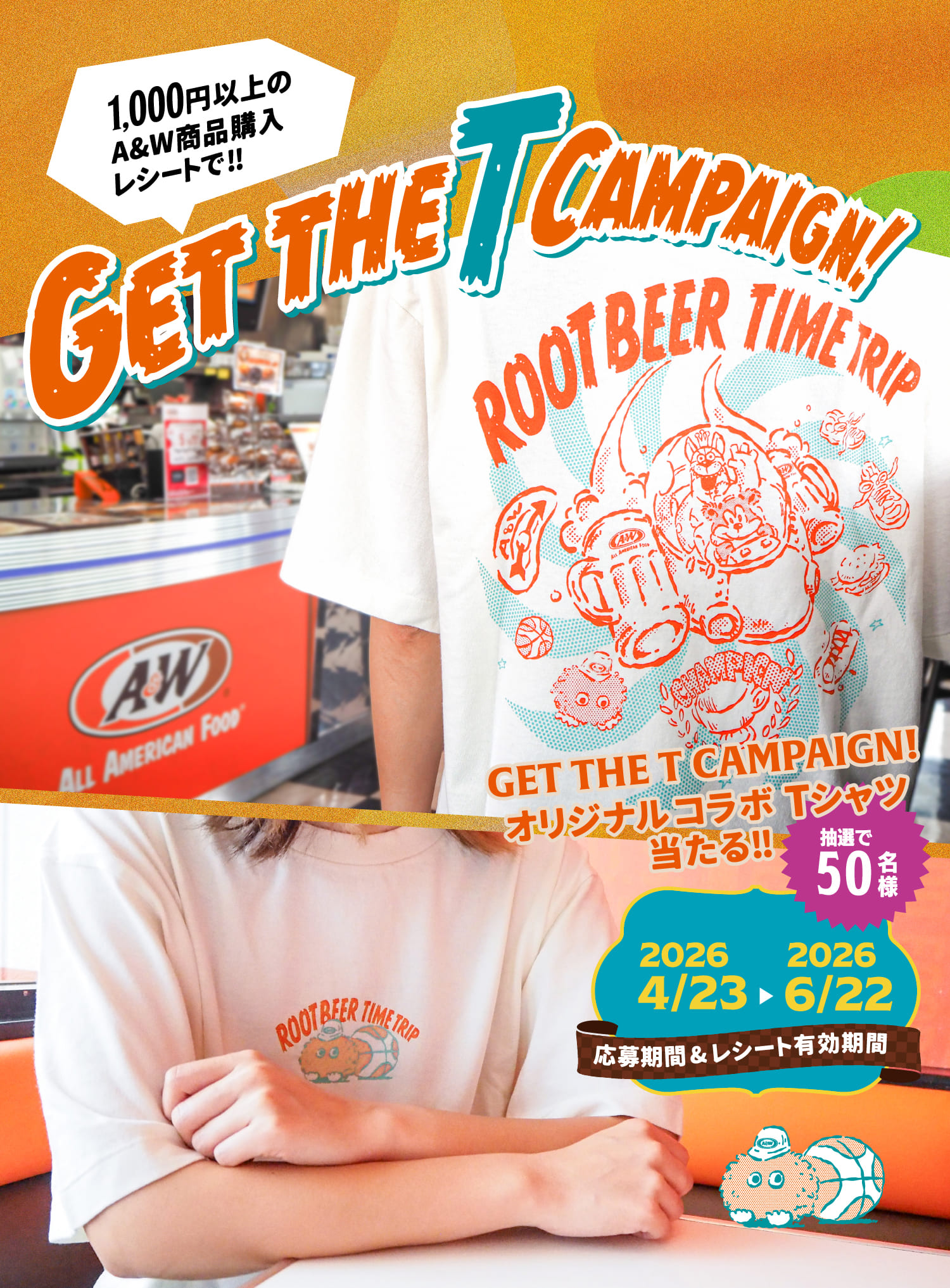 1,000円以上のA&W商品購入レシートで!!GET THE T CAMPAIGN!オリジナルコラボTシャツ当たる!! 2026年4月23日～2026年6月22日 抽選で50名様