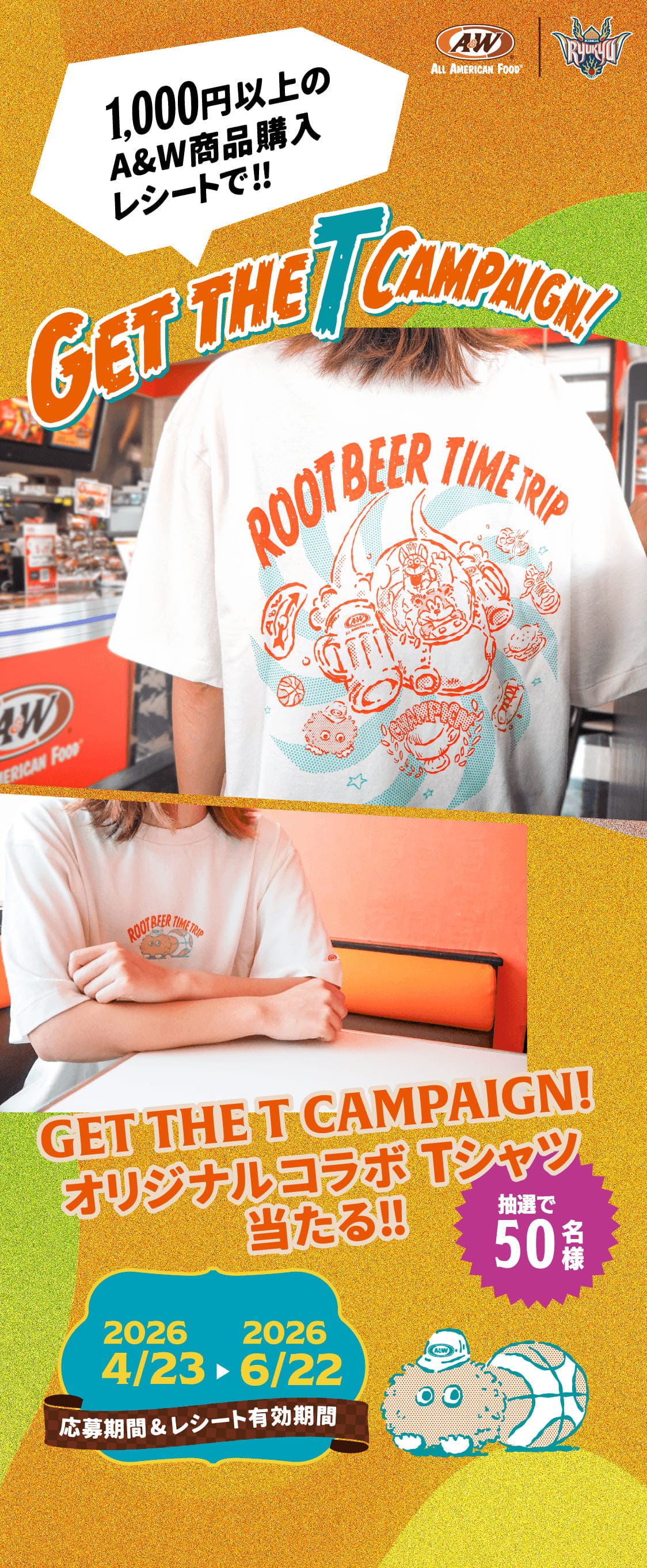 1,000円以上のA&W商品購入レシートで!!GET THE T CAMPAIGN!オリジナルコラボTシャツ当たる!! 2026年4月23日～2026年6月22日 抽選で50名様