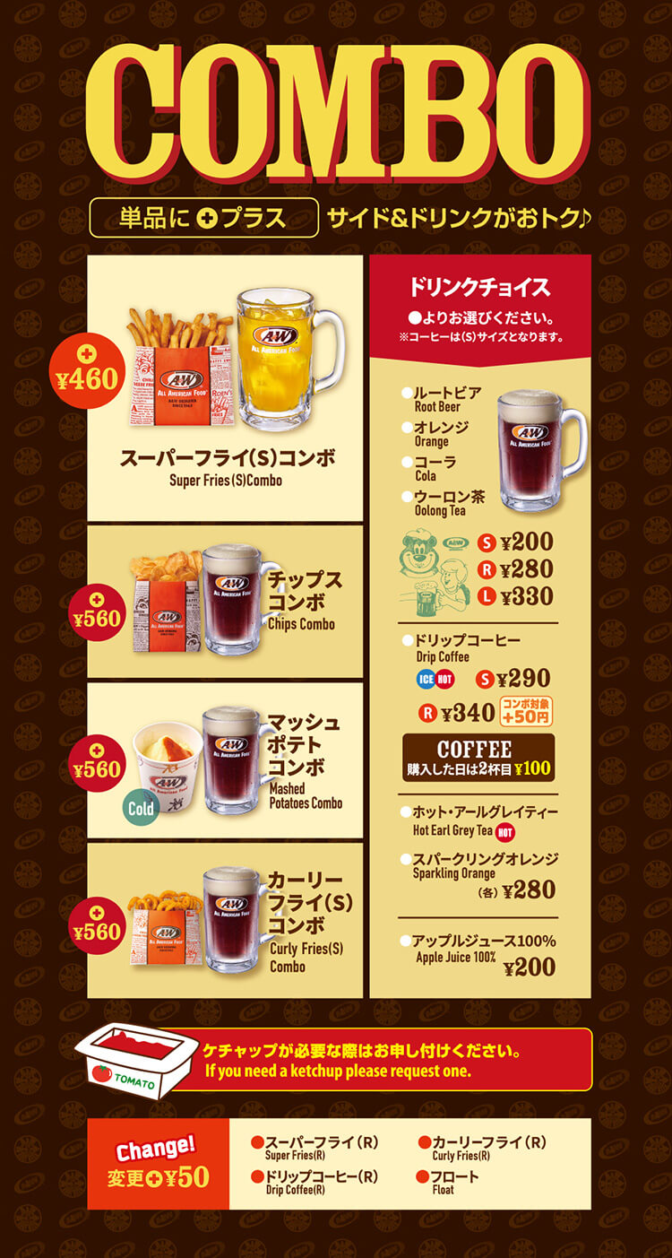 コンボ