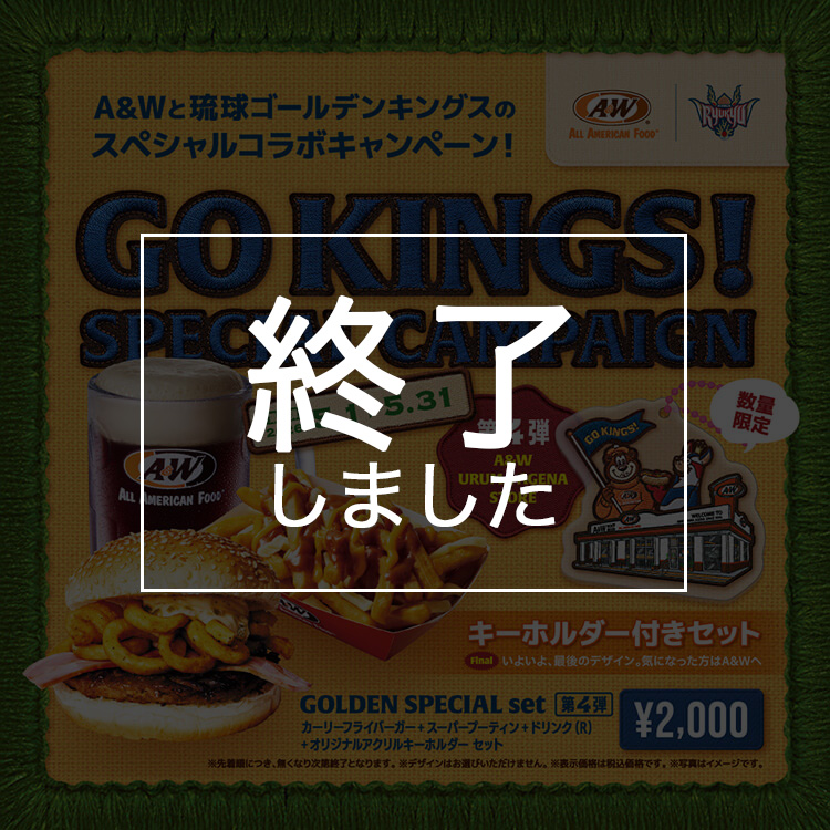 【終了しました】Golden Special Set vol.4