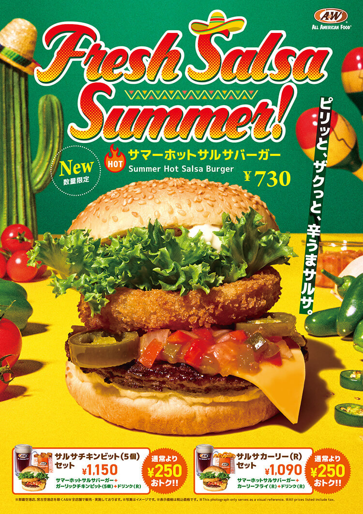 サマーホットサルサバーガー
