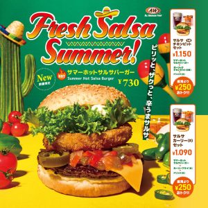 サマーホットサルサバーガー