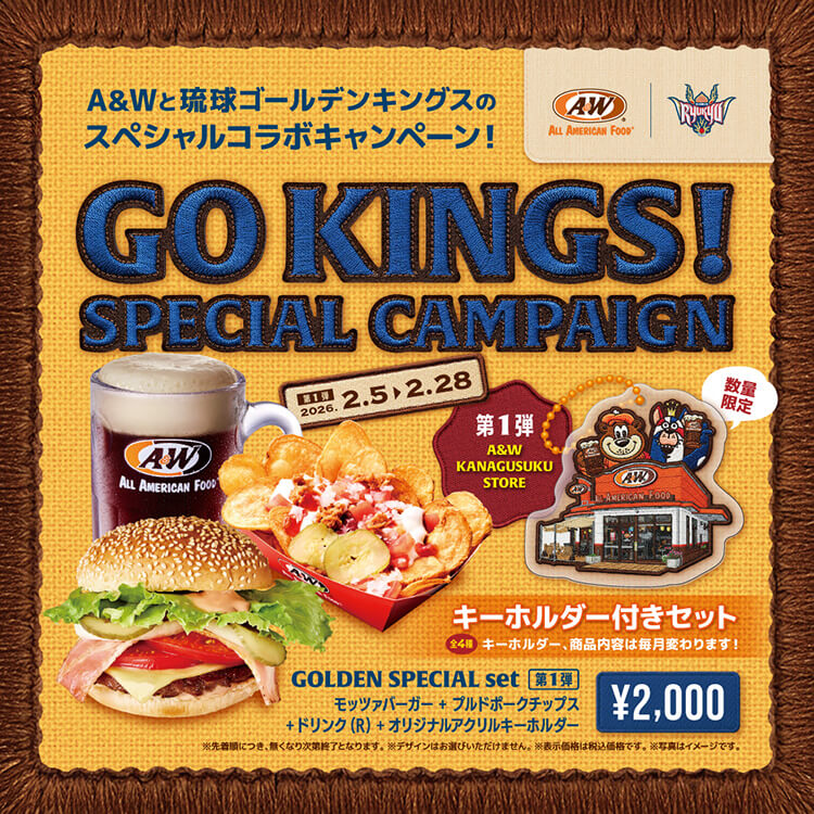 A＆W×琉球ゴールデンキングスのスペシャルコラボ