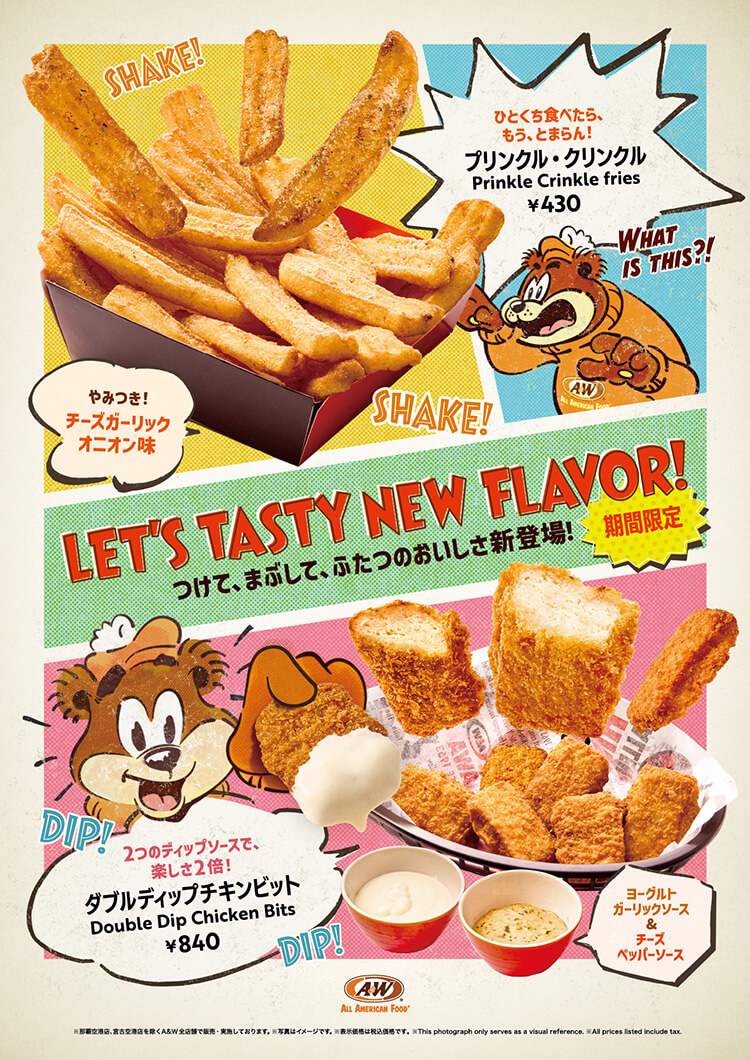 「プリンクル・クリンクル」と２つのディップソースで楽しさ２倍の「ダブルチキンビット」