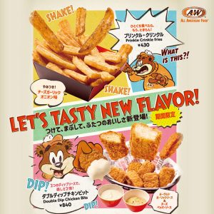 「プリンクル・クリンクル」と2つのディップソースで楽しさ2倍の「ダブルチキンビット」