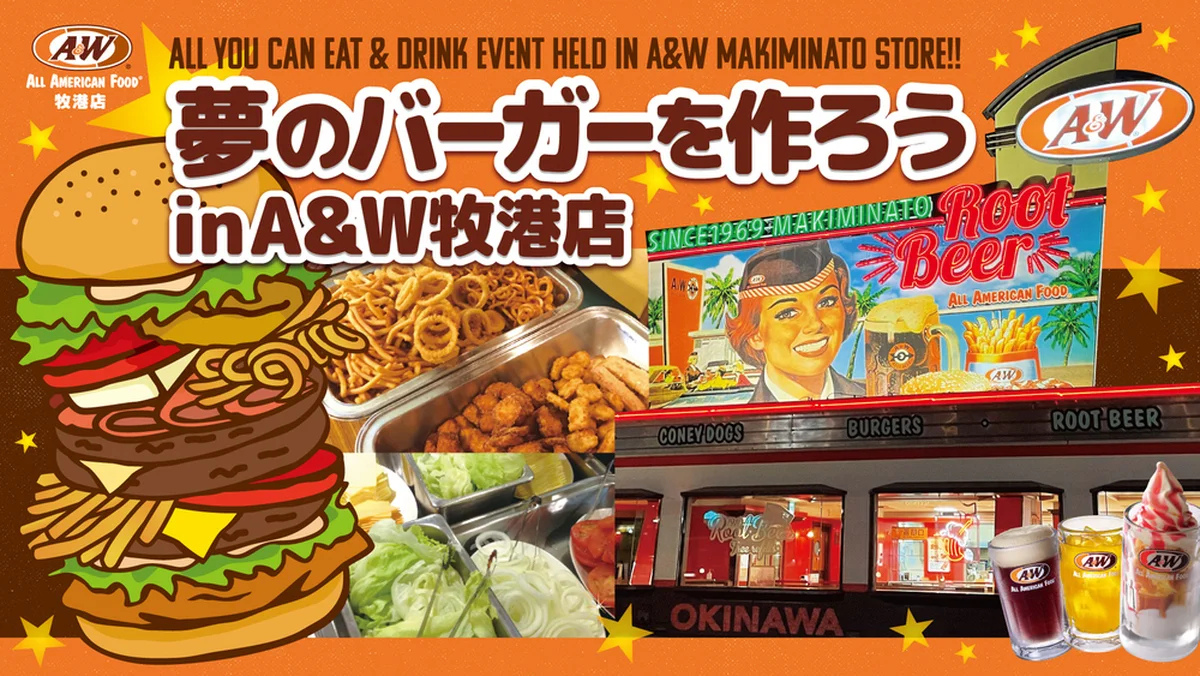 夢のバーガーを作ろう!inA&W牧港店2026